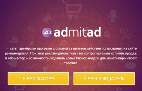        AdmitAd & DirectAdvert?