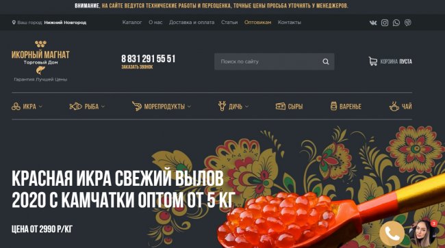 Обзор компании ТД Икорный Магнат Обзор компании ТД Икорный Магнат