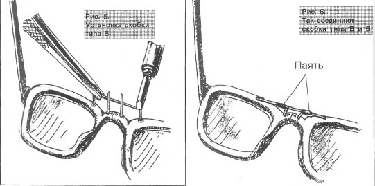 Как  починить очки