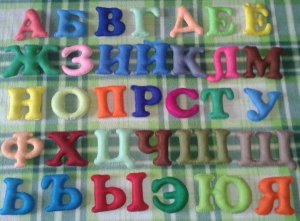 Буквы из фетра для детей