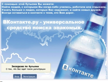 Вконтакте – плагиат. Facebook – отец социальных сетей
