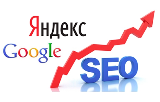 Оптимизация и продвижение сайта в поисковых системах Google и Yandex