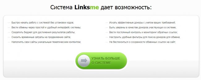 Приглашение в новый сервис Linksme.ru. Спецпредложение