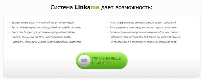     Linksme.ru. 