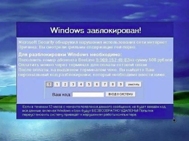 Разблокировка Windows как удалить баннер-вирус с рабочего стола