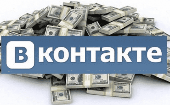 Как заработать деньги в Контакте?