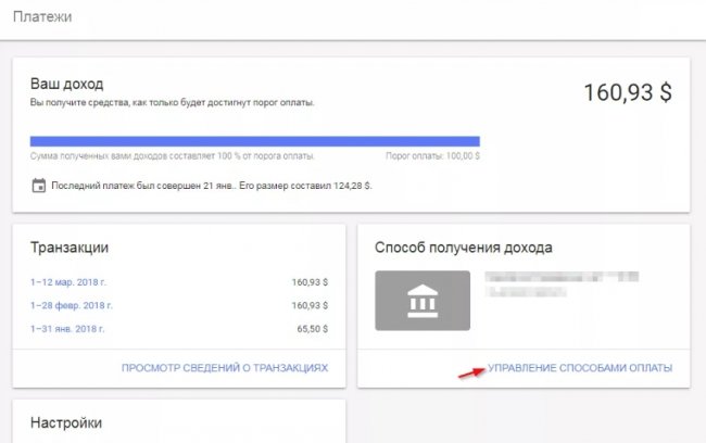 Вывод денег из Google Adsense для Украины и стран СНГ. Как обналичить чек?