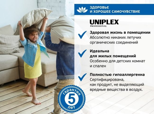   Uniplex Professional  